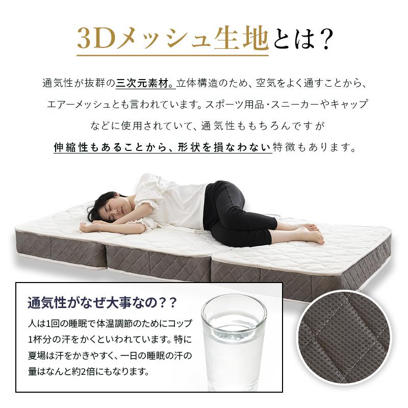 MINT マットレス シングル ボンネルコイル 3つ折り 三つ折り