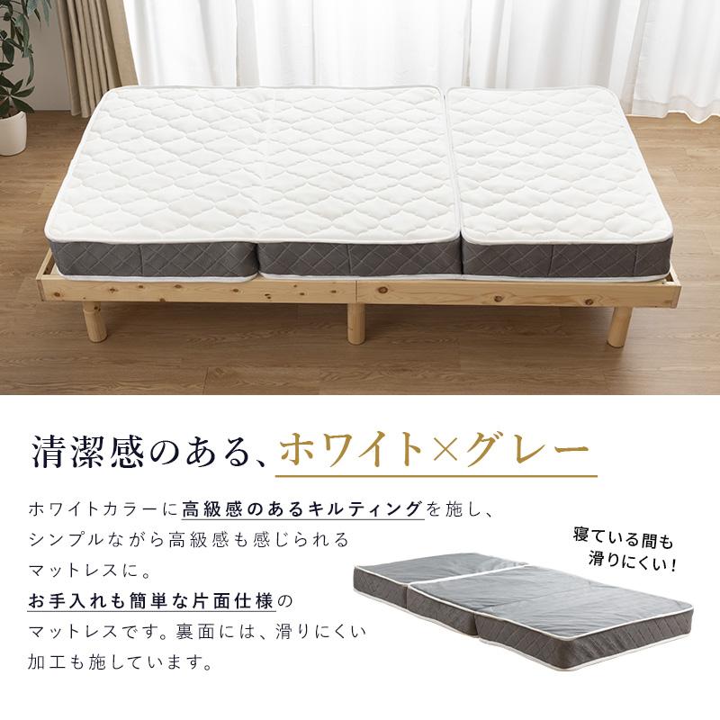 MINT マットレス シングル ボンネルコイル 3つ折り 三つ折り