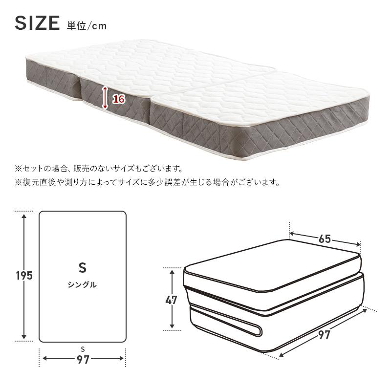 収納付き デザイン シングル ベッド（ロール梱包のボンネルコイルマットレス付き） MINT マットレス シングル ボンネルコイル 3つ折り 三つ折り