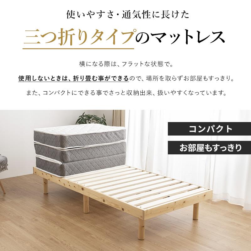 MINT マットレス シングル ボンネルコイル 3つ折り 三つ折り