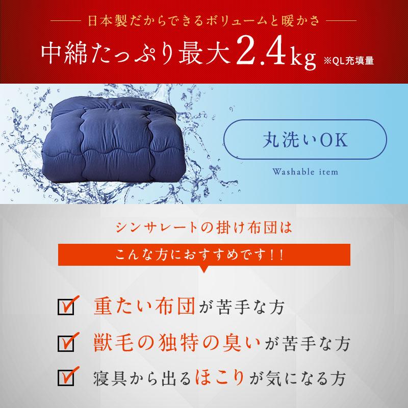 シンサレート 掛け布団 掛ふとん シンサレートウルトラ 冬布団 送料無料 軽い 抗菌 防臭 3M シングルロング | MINT（家具、インテリア） | 04