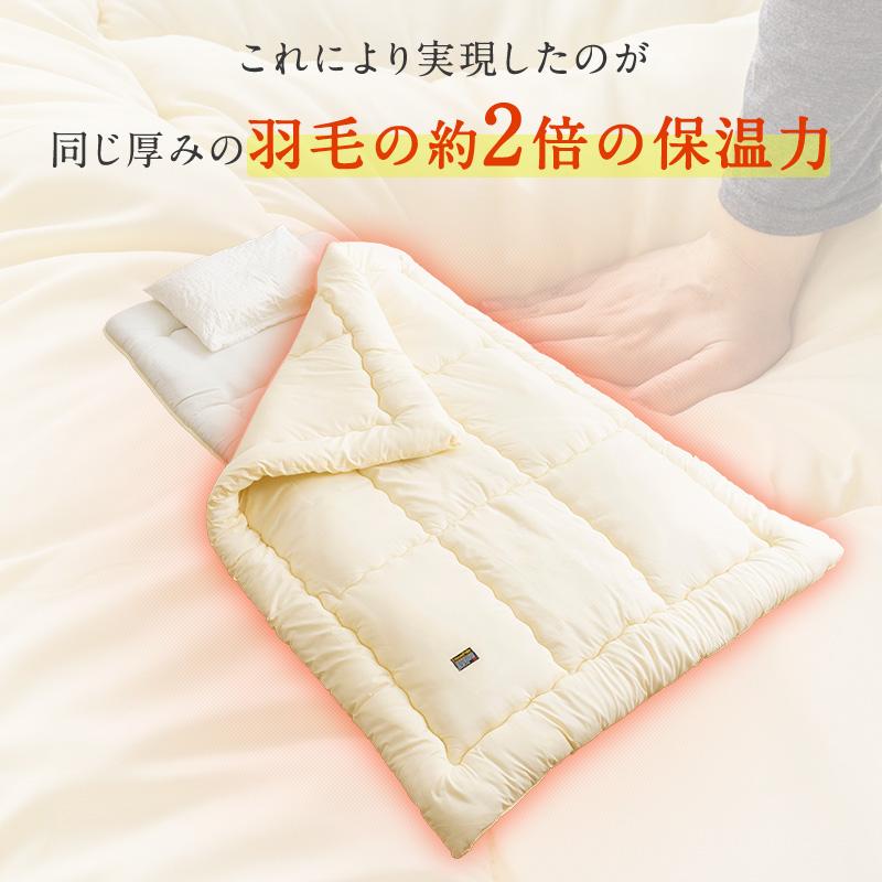 シンサレート 掛け布団 掛ふとん シンサレートウルトラ 冬布団 送料無料 軽い 抗菌 防臭 3M シングルロング | MINT（家具、インテリア） | 08