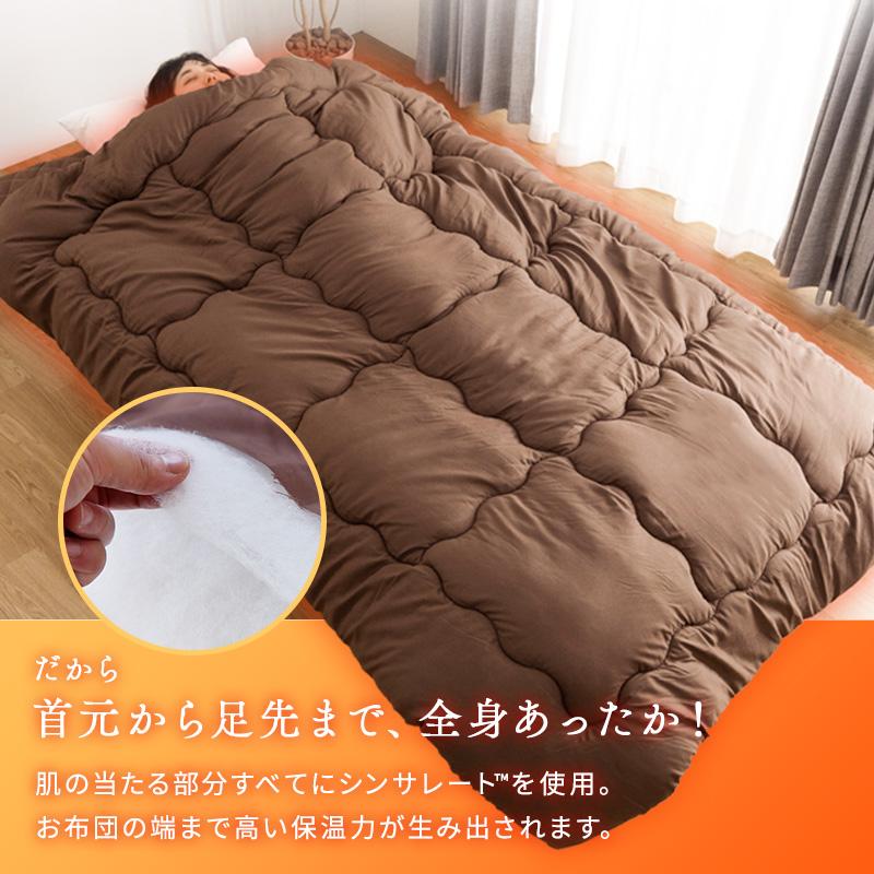 シンサレート 掛け布団 掛ふとん シンサレートウルトラ 冬布団 送料無料 軽い 抗菌 防臭 3M シングルロング | MINT（家具、インテリア） | 11