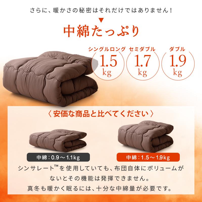 MINT シンサレート 掛け布団 掛ふとん シンサレートウルトラ 冬布団