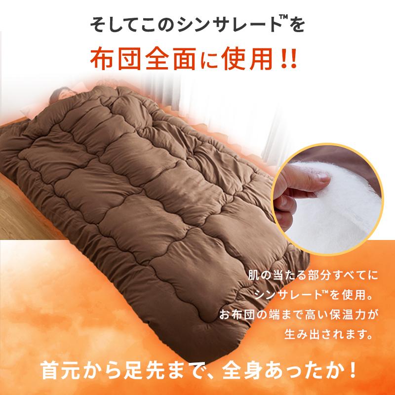 MINT シンサレート 掛け布団 掛ふとん シンサレートウルトラ 冬布団