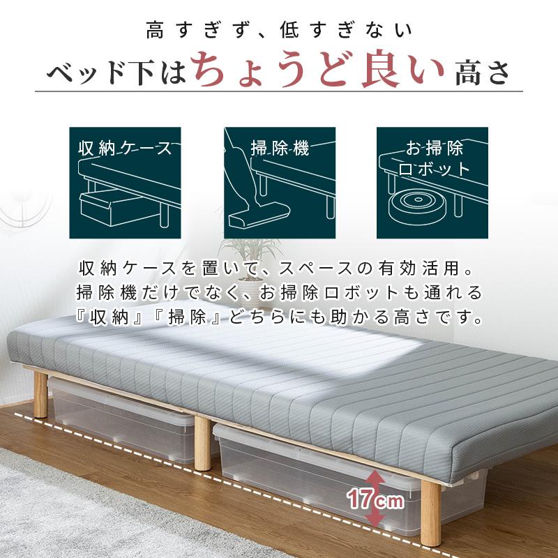 脚付きウレタンマットレス シングル 脚付きマットレスベッド ウレタン 天然木脚 すのこベッド すのこ 高反発 一体型 体圧分散 ウレタン マットレス ベッド｜fi-mint｜12