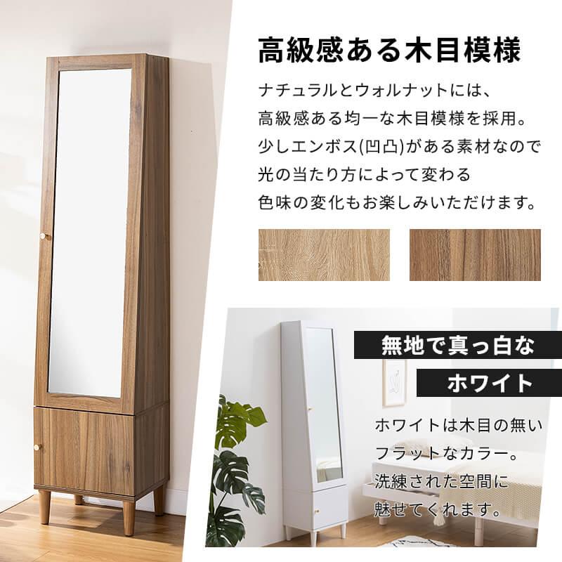 MINT(家具、インテリア) ドレッサー 姿見 収納 ミラー 全身 MINT(家具、インテリア) ドレッサー 姿見 収納 ミラー 全身