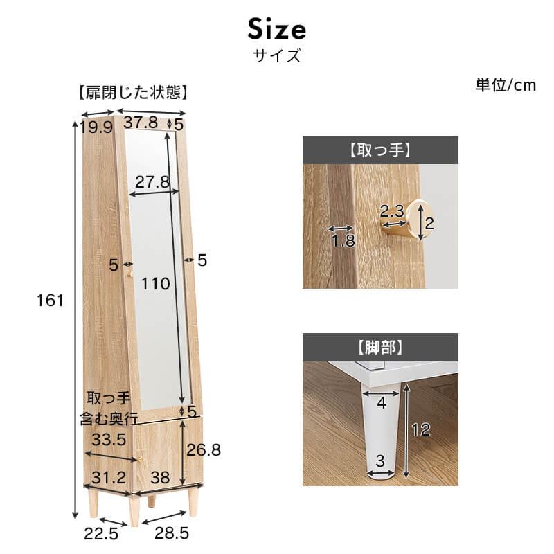 MINT ドレッサー 姿見 収納 ミラー 全身 鏡台 ラック 北欧風 収納棚 扉