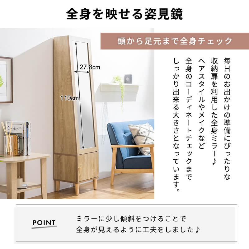 MINT(家具、インテリア) ドレッサー 姿見 収納 ミラー 全身 MINT(家具、インテリア) ドレッサー 姿見 収納 ミラー 全身