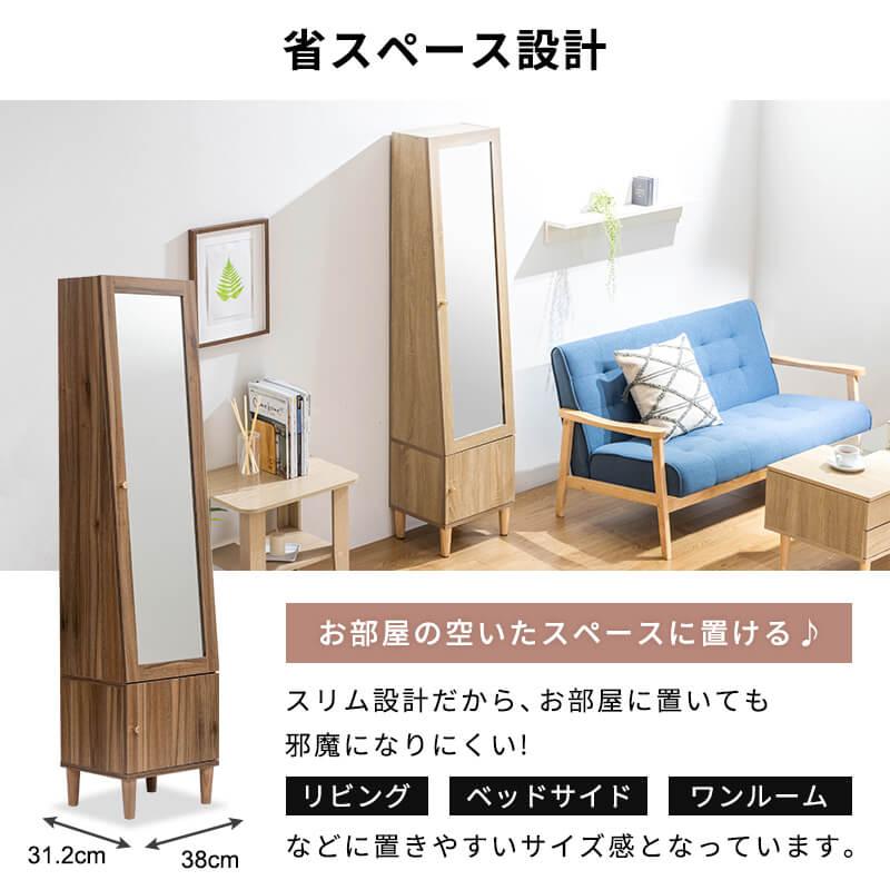 MINT ドレッサー 姿見 収納 ミラー 全身 鏡台 ラック 北欧風 収納棚 扉