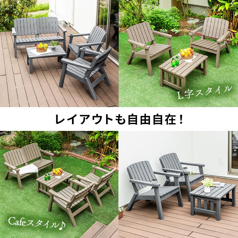 MINT ガーデンセット ガーデンファニチャー 3点セット チェア 木目調