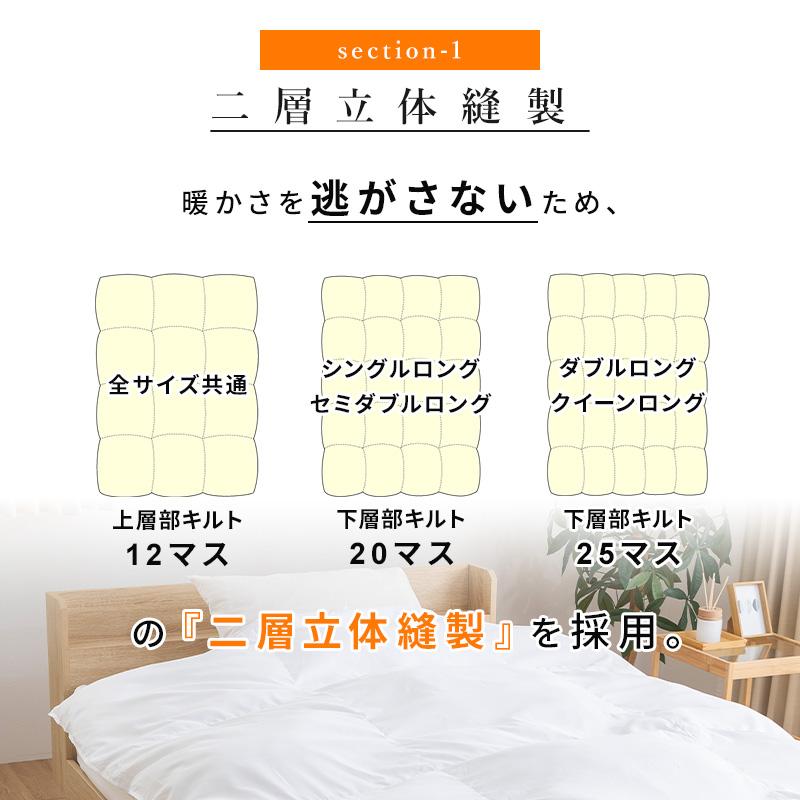羽毛よりも軽く温かい人工羽毛布団 150×210cm(シングルサイズ
