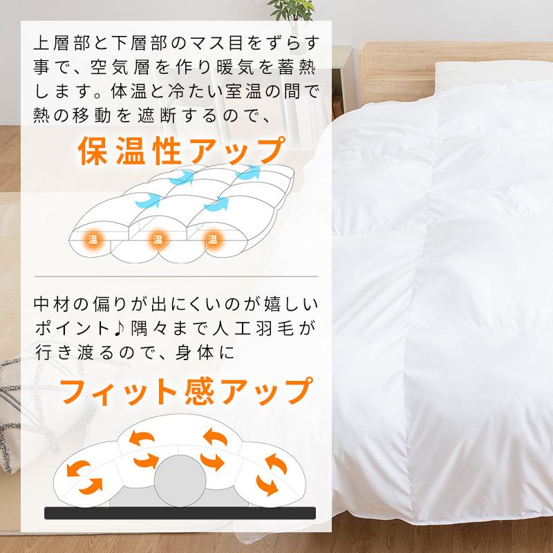 掛け布団 人工羽毛布団 シングルロング 幅150 長さ210cm 肌掛け布団