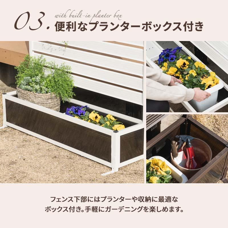 MINT アルミフェンス プランターボックス付き 目隠し 間仕切り