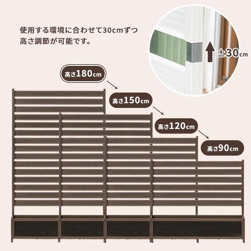 MINT アルミフェンス プランターボックス付き 目隠し 間仕切り