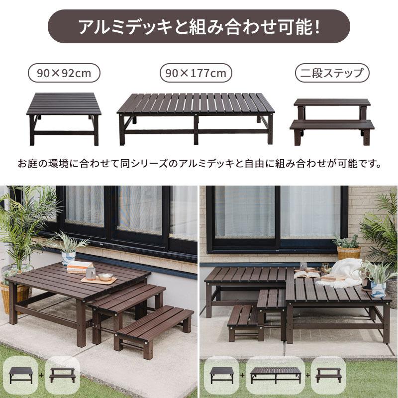 MINT アルミ2段ステップ 幅74 縁台 ベンチ アルミベンチ 長椅子 椅子 2