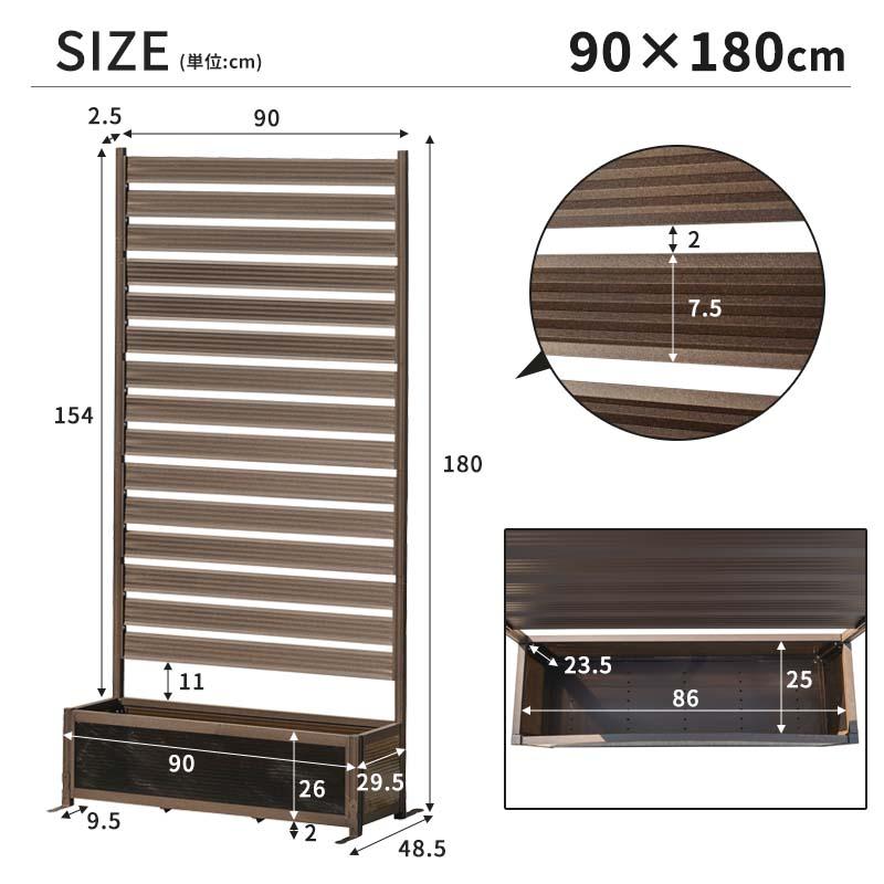 MINT アルミフェンス プランターボックス付き 目隠し 間仕切り
