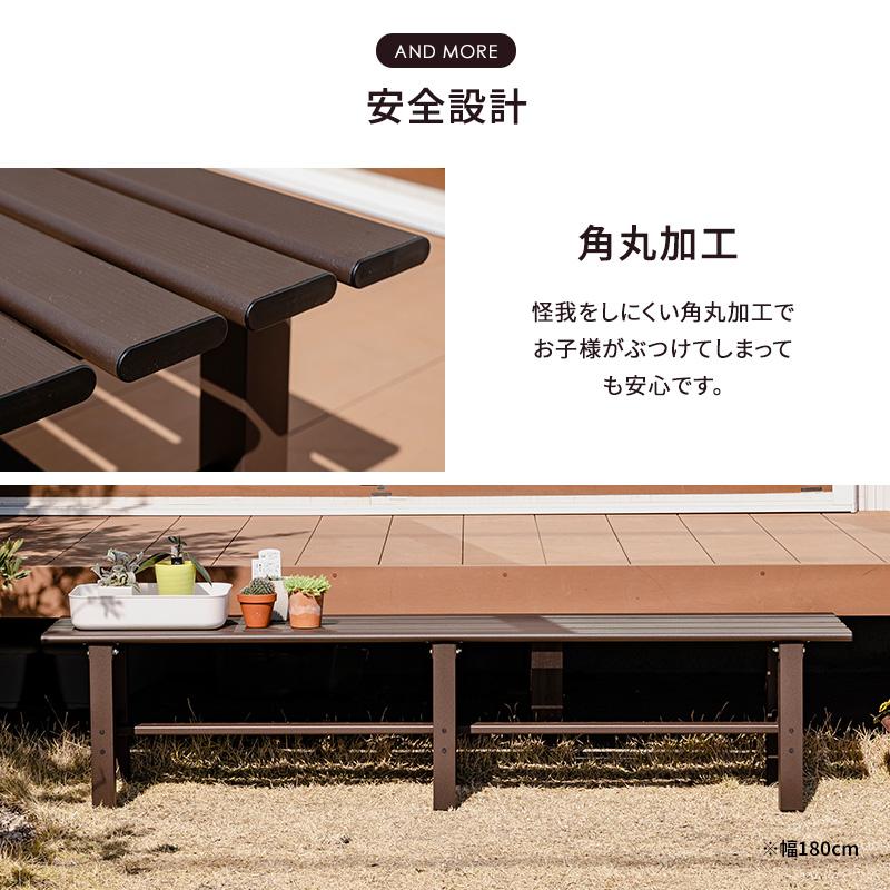 MINT アルミベンチ ベンチ幅180 アルミ 縁台 ベンチ アルミベンチ