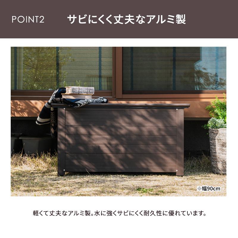 MINT アルミボックス 収納箱 幅90 ベランダ 玄関 BOX おしゃれ 収納