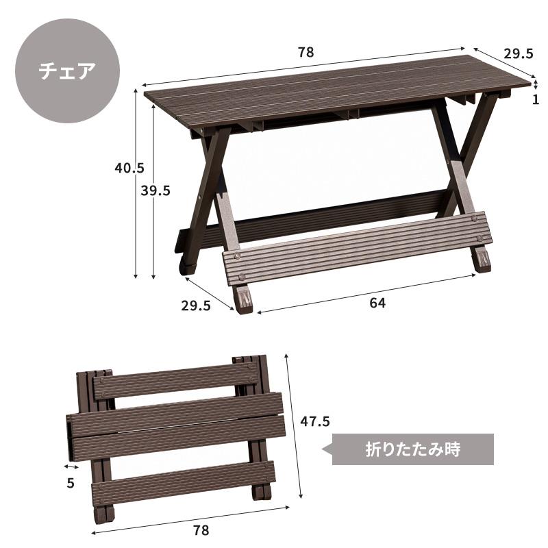 折りたたみテーブル・ベンチセット 楽天市場】アウトドアテーブル フォールディングテーブル＆ベンチ