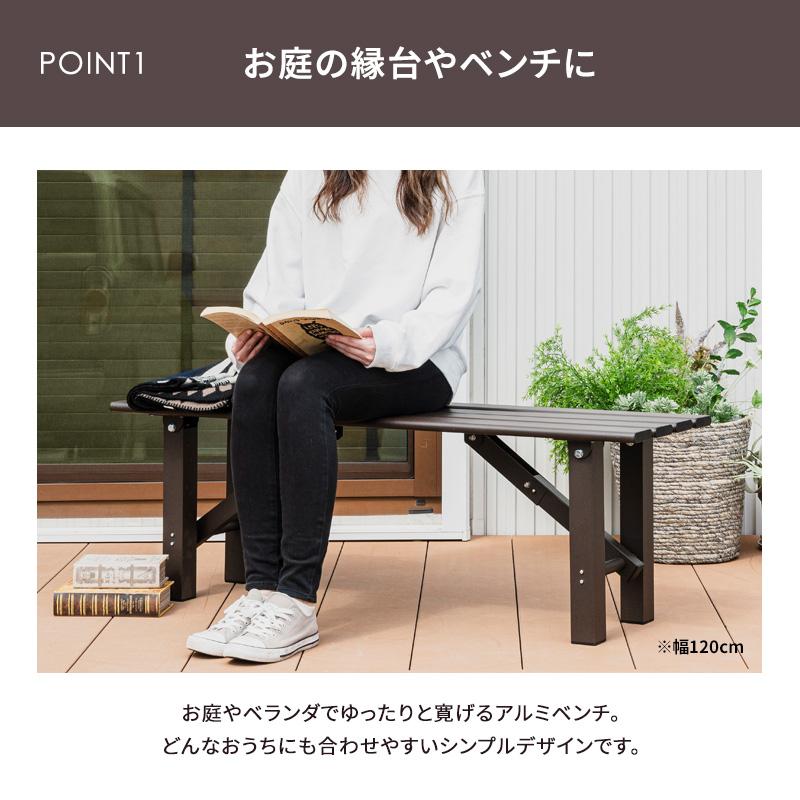 No1110【★送料無料★】ベンチ、縁台、イス、腰掛け【脚折りたたみ式】 MINT アルミ折畳みベンチ ベンチ幅180 アルミ 縁台 ベンチ アルミ