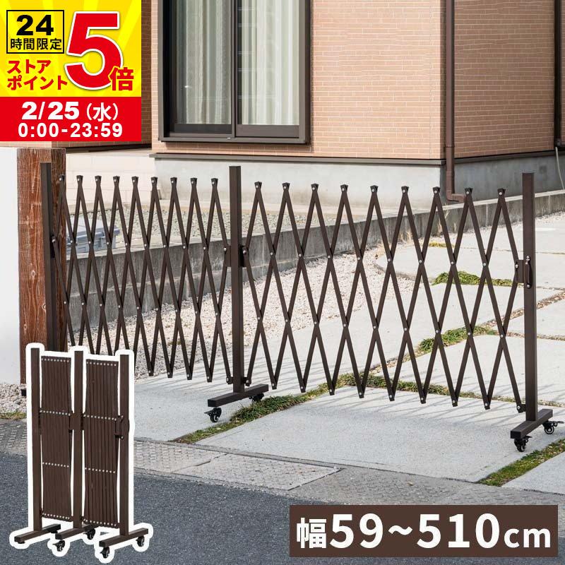 MINT フェンス 幅500 目隠し 屋外 アルミ ゲート 伸縮 門扉 ペット