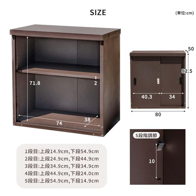 スチールストレージ 小型物置 幅80 物置 屋外 おしゃれ 物置き 掃除道具 アウトドア ペットグッズ ゴミ入れ 園芸用品 ガーデン用品 道具箱 収納庫 | MINT（家具、インテリア） | 14