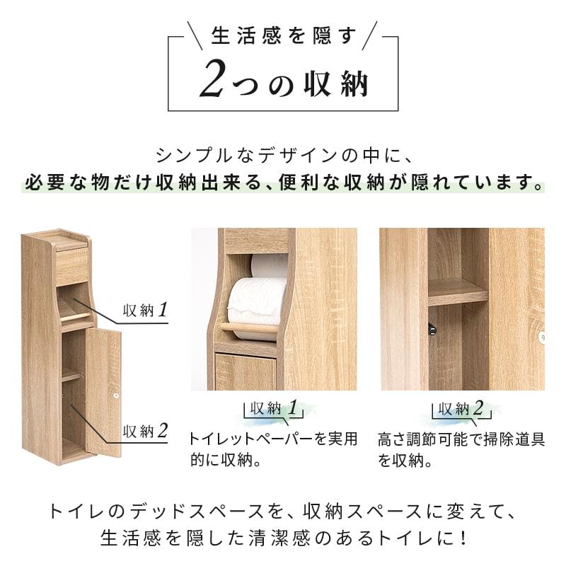 MINT トイレラック スリム 幅16cm トイレットペーパー 収納 隙間収納
