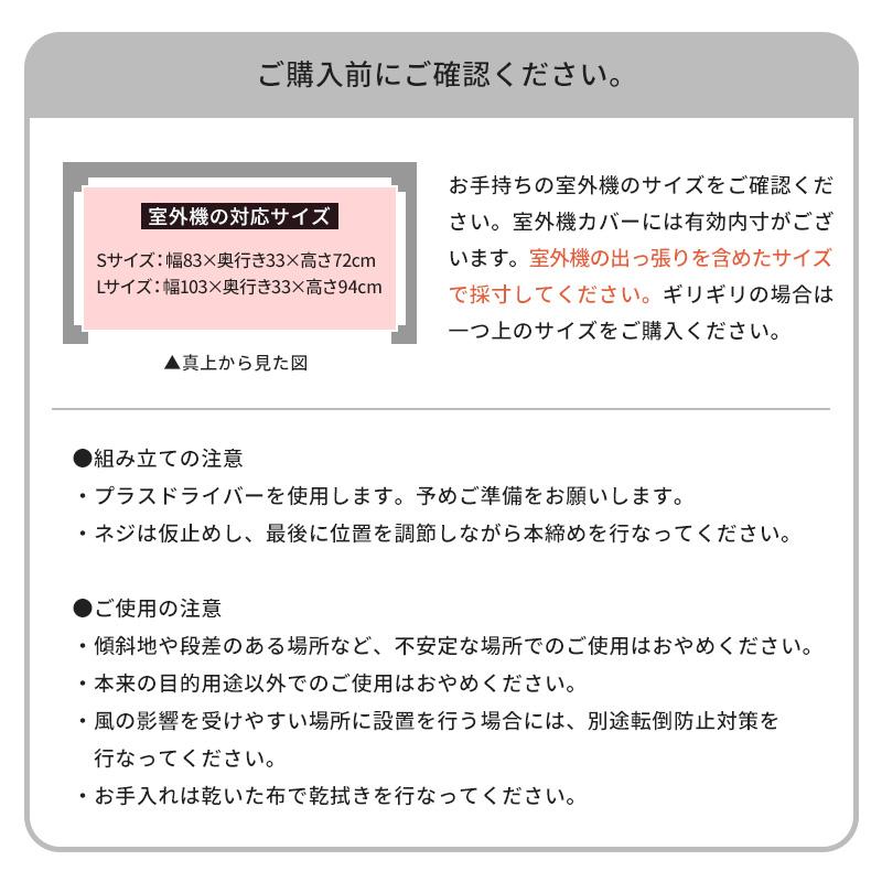 室外機カバー 室外機 エアコンカバー クーラーカバー Sサイズ おしゃれ 軽い ベランダ DIY 雨 雪 日よけカバー 省エネ エクステリア |  | 14