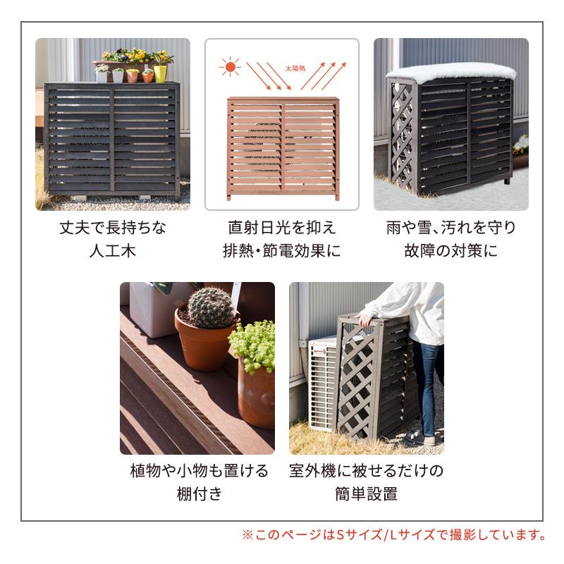 室外機カバー 室外機 エアコンカバー クーラーカバー Sサイズ おしゃれ