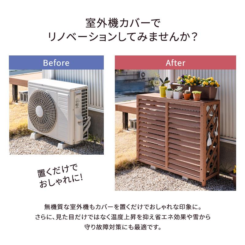 室外機カバー 室外機 エアコンカバー クーラーカバー Sサイズ おしゃれ 軽い ベランダ DIY 雨 雪 日よけカバー 省エネ エクステリア |  | 02