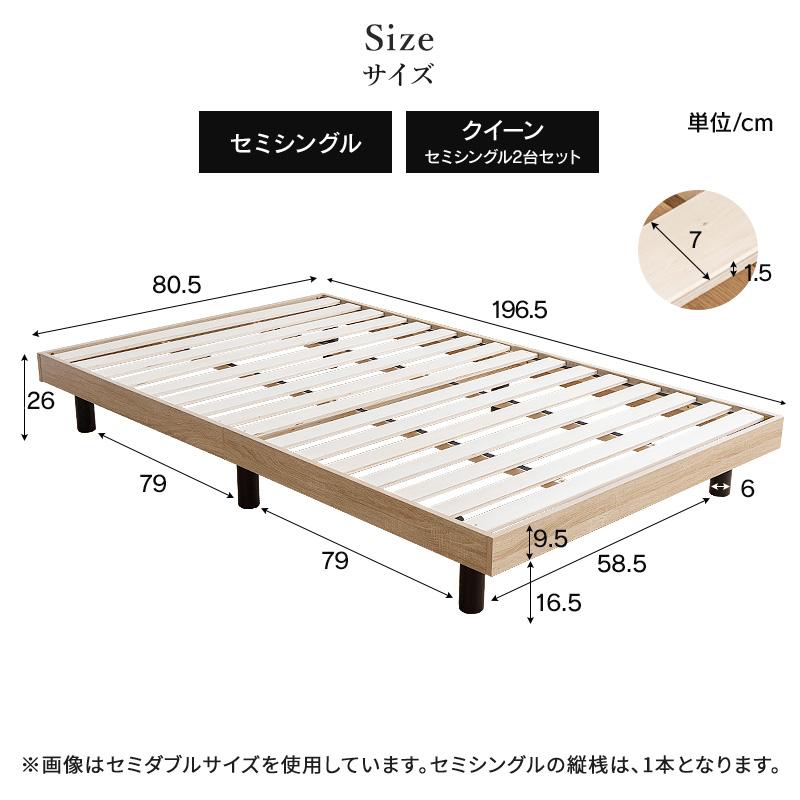 MINT すのこベッド ベッドフレーム セミシングル ヘッドボードなし