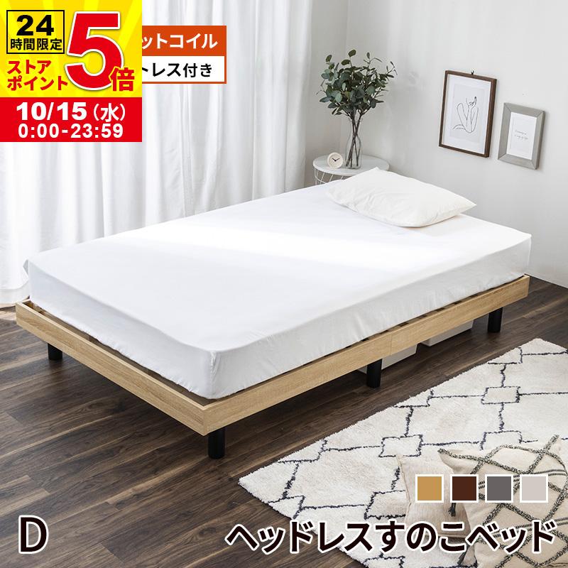 ベットフレーム+マットレス　セット　ダブル MINT（家具、インテリア） すのこベッド ベッド マットレス