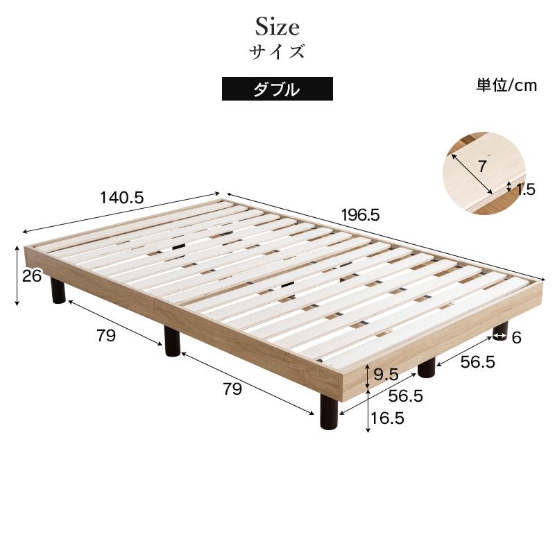 MINT ダブルベッド すのこベッド ベッドフレーム ヘッドボードなし