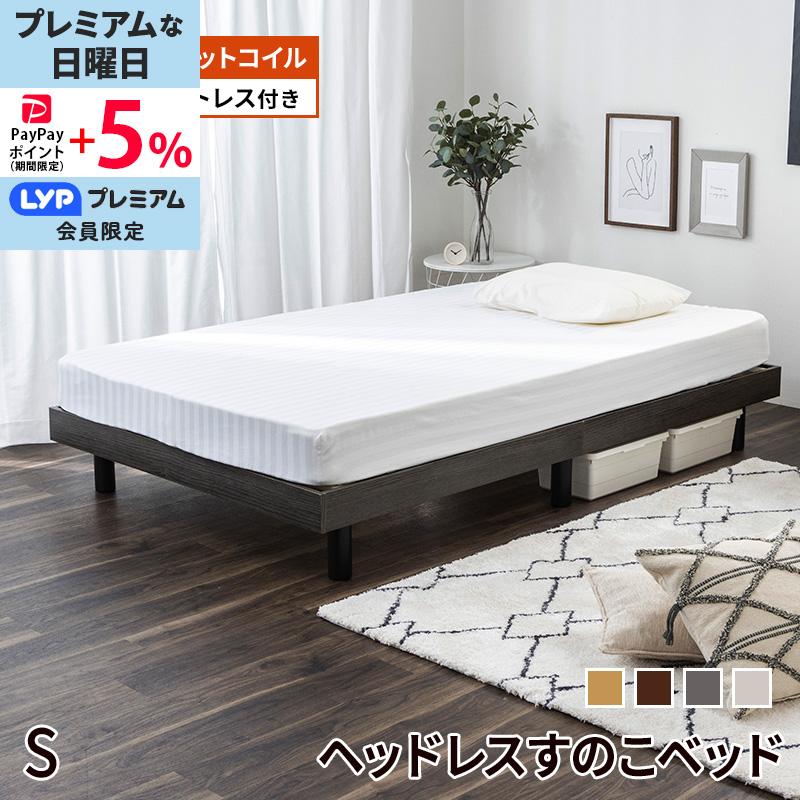 ヘッドセット シングル (マットレス、枠組み)
