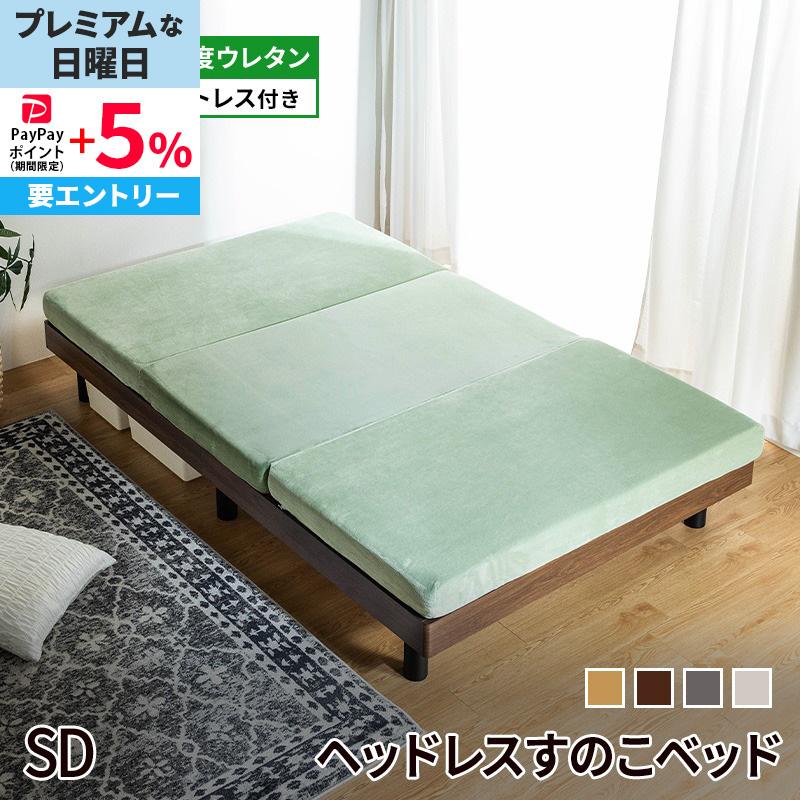 MINT すのこベッド ベッド マットレスセット セミダブル セミダブル