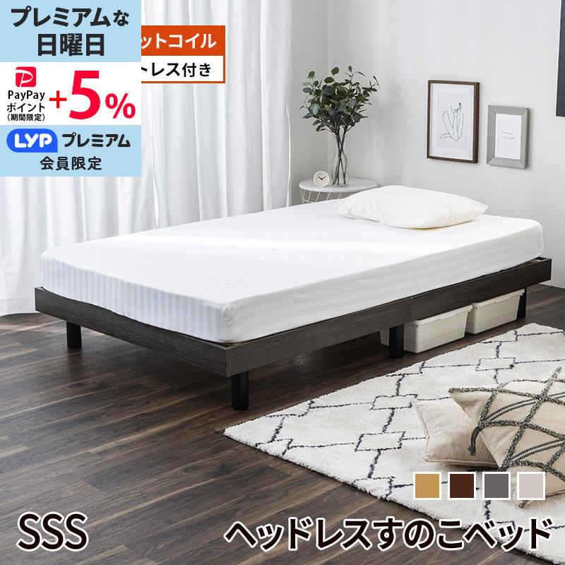 MINT すのこベッド ベッド マットレスセット セミシングルショート