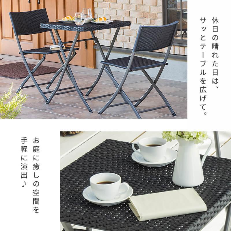 MINT(家具、インテリア) ガーデンテーブル 3点セット ラタン調 MINT(家具、インテリア) ガーデンテーブル 3点セット ラタン調