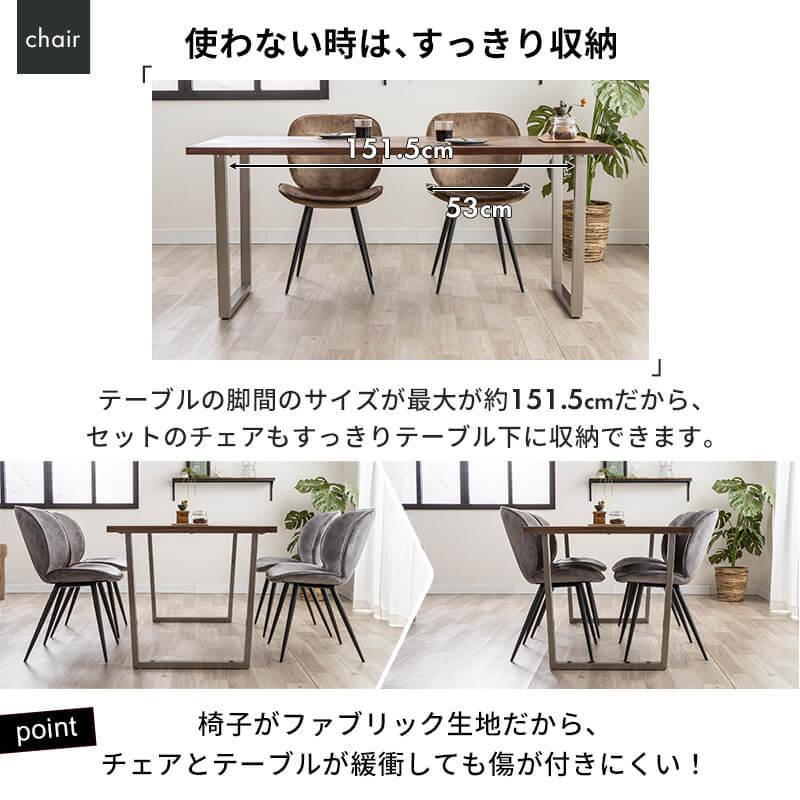 MINT テーブル ダイニングテーブル5点セット ダイニングセット