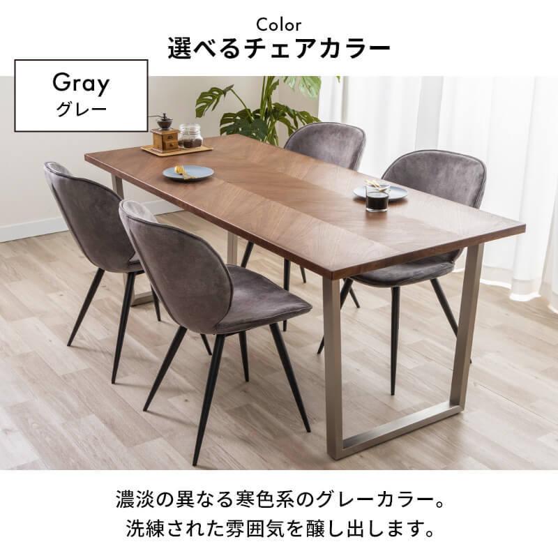 MINT テーブル ダイニングテーブル5点セット ダイニングセット