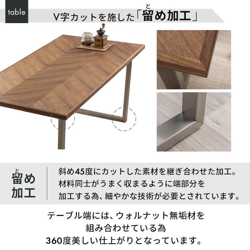 MINT テーブル ダイニングテーブル5点セット ダイニングセット