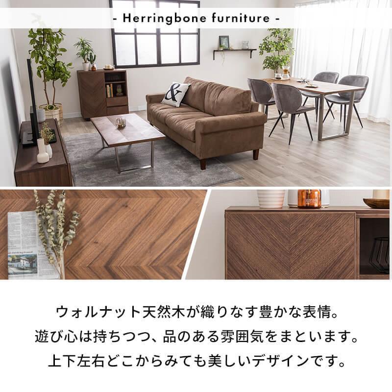 MINT ダイニングテーブル 天然木 おしゃれ 幅180 奥行80 ヘリンボーン