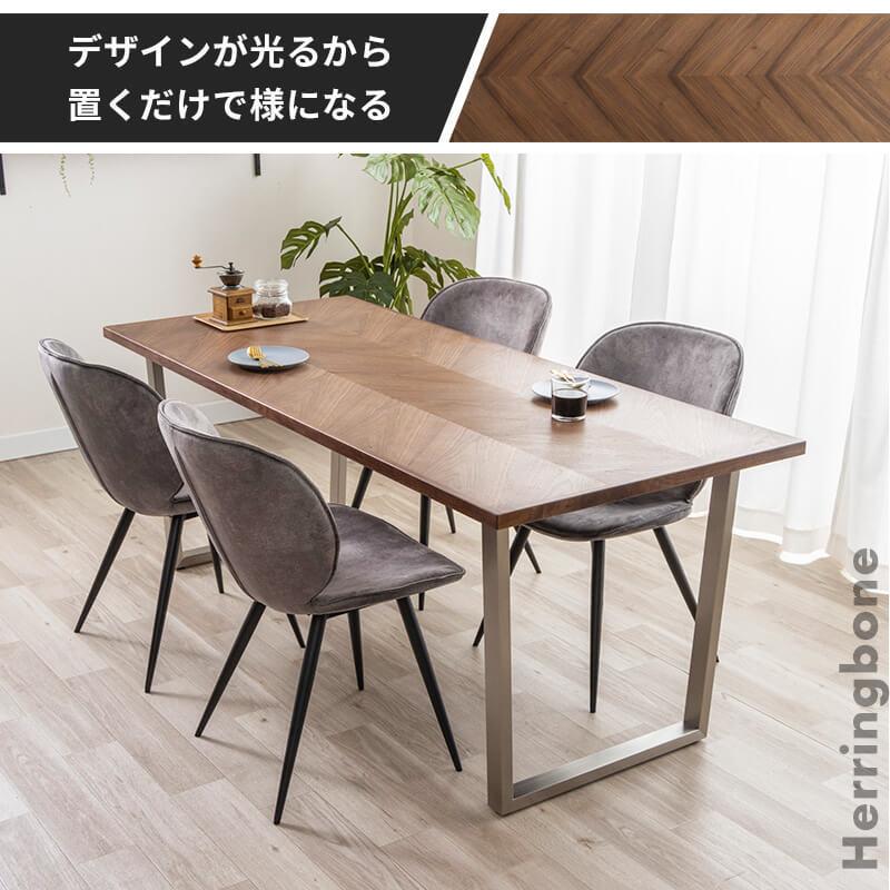 MINT ダイニングテーブル 天然木 おしゃれ 幅180 奥行80 ヘリンボーン