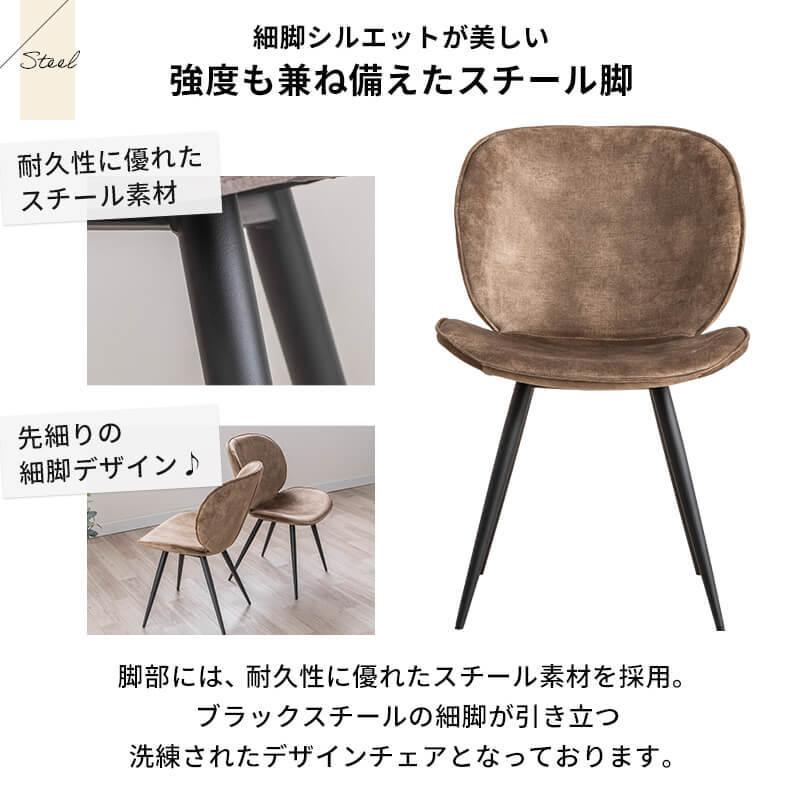 MINT（家具、インテリア） ダイニングチェア 2脚セット チェア 椅子