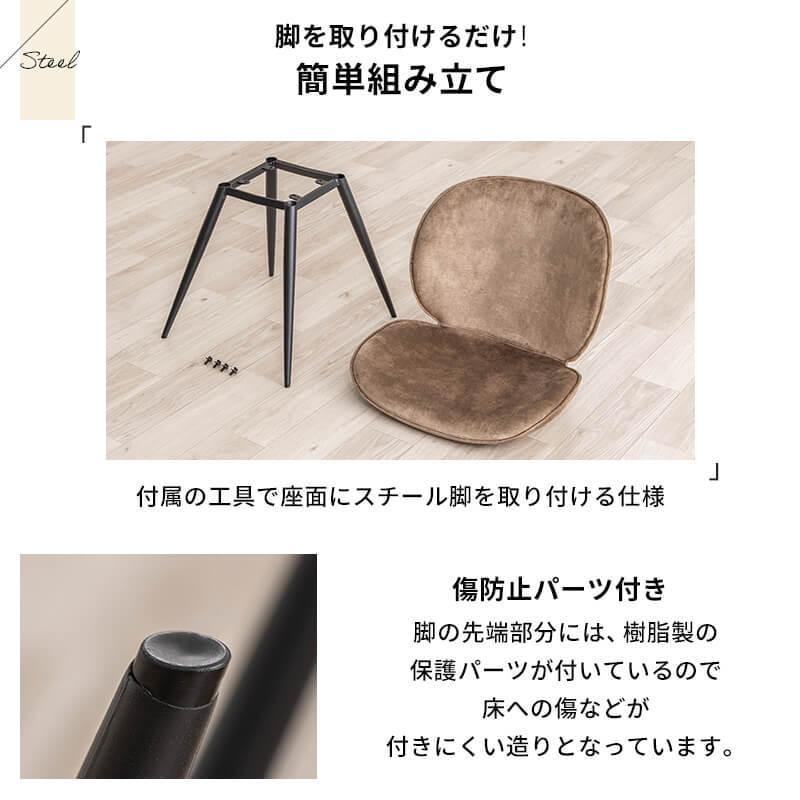 MINT ダイニングチェア 2脚セット チェア 椅子 ベロアチェア おしゃれ