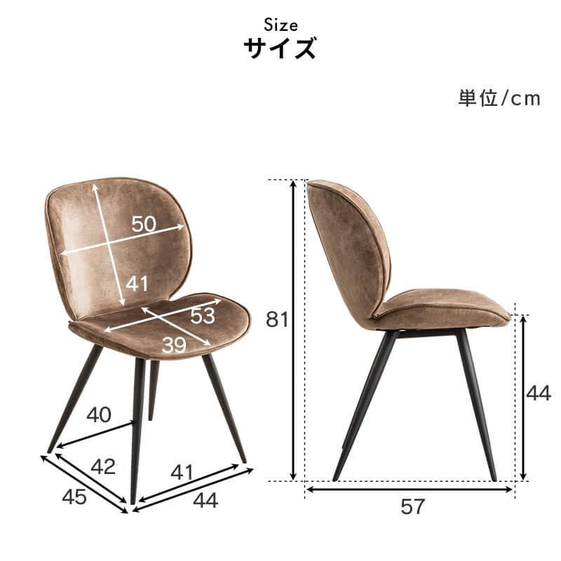 MINT ダイニングチェア 2脚セット チェア 椅子 ベロアチェア おしゃれ