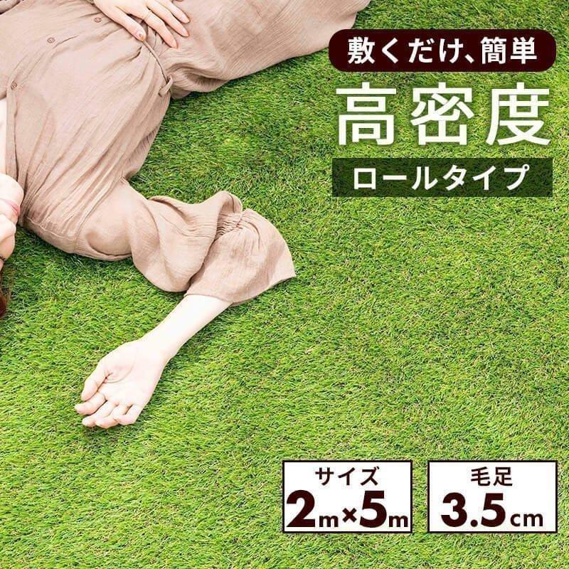 人工芝(35mm 2m×約5m)【お取引中】 楽天市場】リアル人工芝 35mm 2m 5mの通販