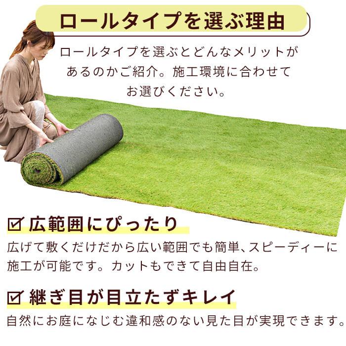MINT 人工芝 ロール 2×5m 芝丈 35mm 秋色 夏色 芝生 マット UVカット