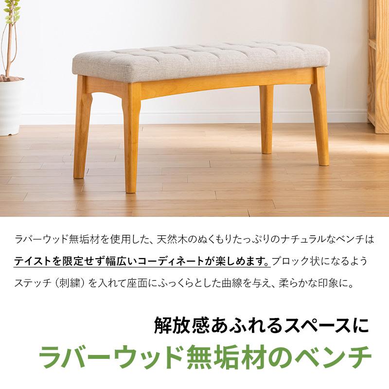 12/17 値下げ 美品 展示品あがり TARNY オーク材 ベンチダイニング4点 