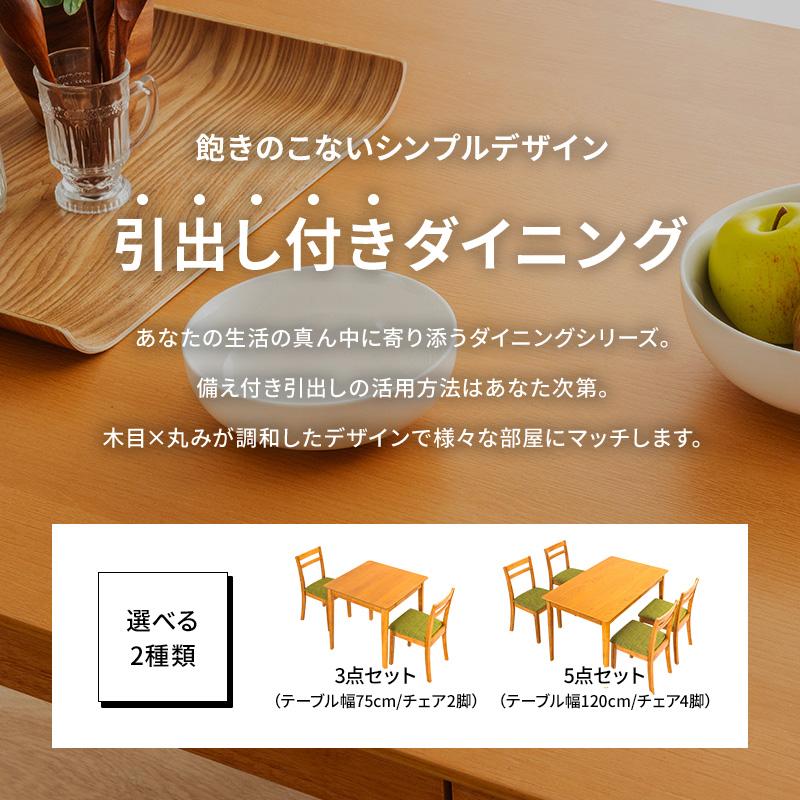 楽天市場】【本日5%引クーポン】 北欧 ダイニングテーブルセット 4人掛け 5点セット 120cm ダイニングテーブル ダイニング ダイニングチェア 天然木 テーブル 木製 木目 ダイニングセット おしゃれ ダイニング セット シンプル カフェ 5点 4人 4人用 四人掛け : タンスの ...